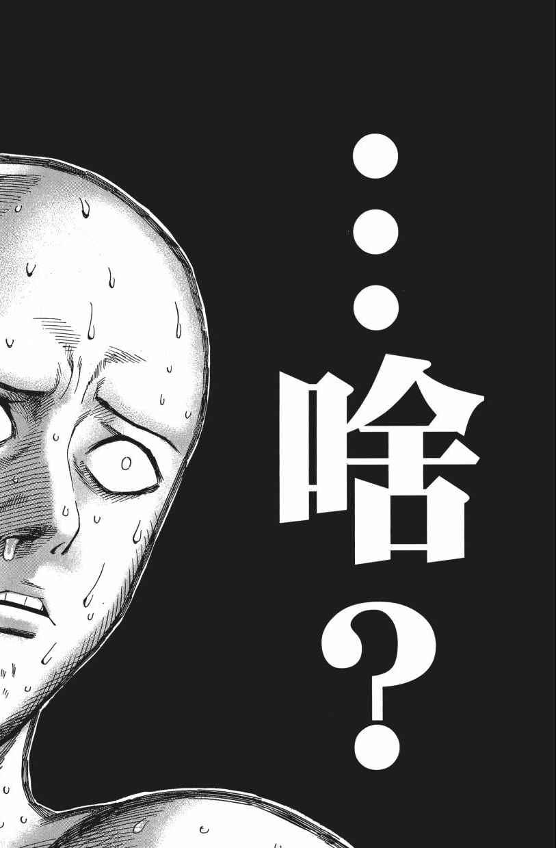 一拳超人韩漫全集-第3卷无删减无遮挡章节图片 