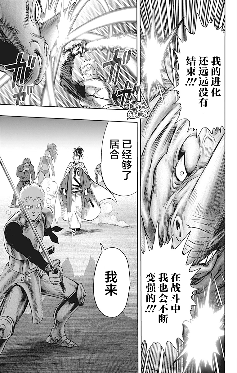 一拳超人韩漫全集-第21卷无删减无遮挡章节图片 