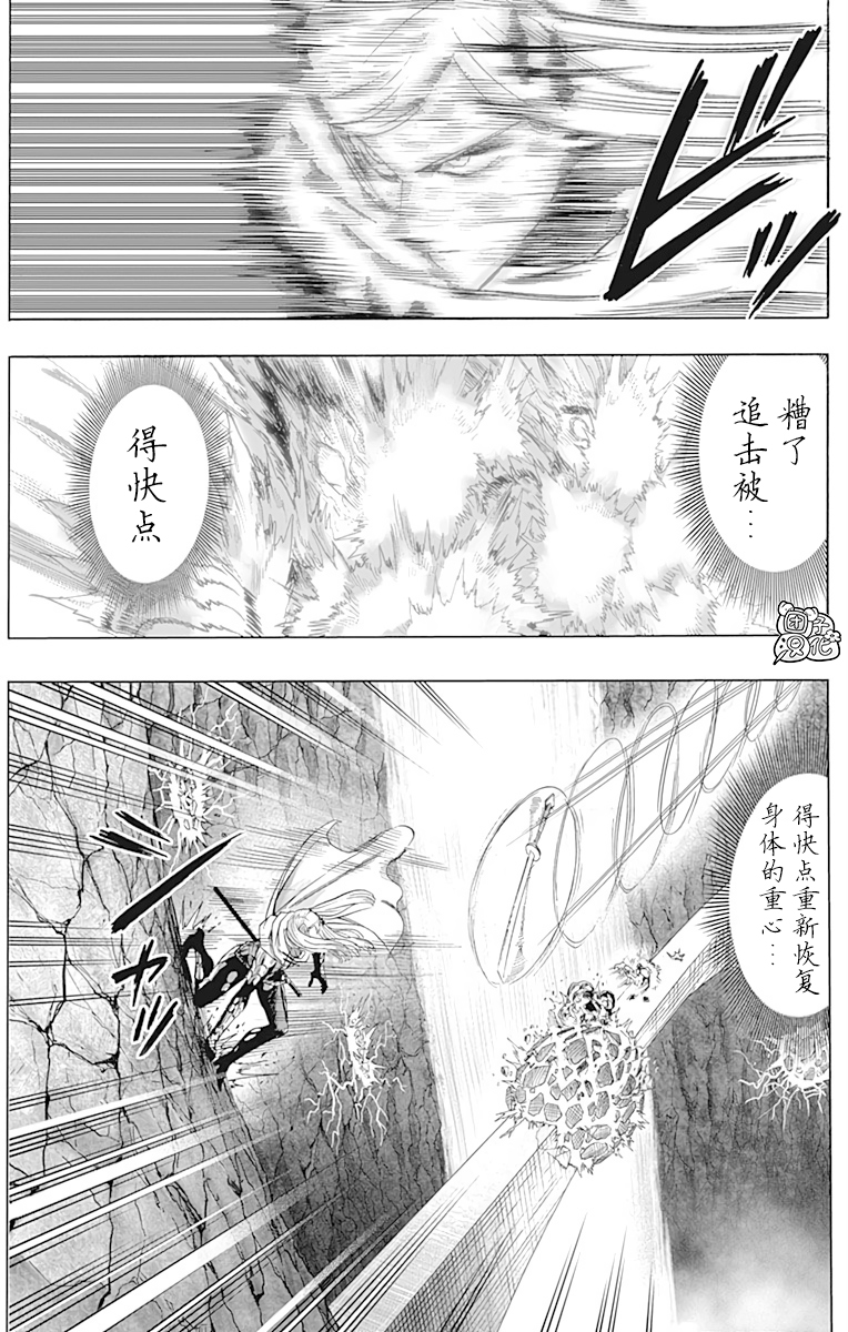 一拳超人韩漫全集-第21卷无删减无遮挡章节图片 