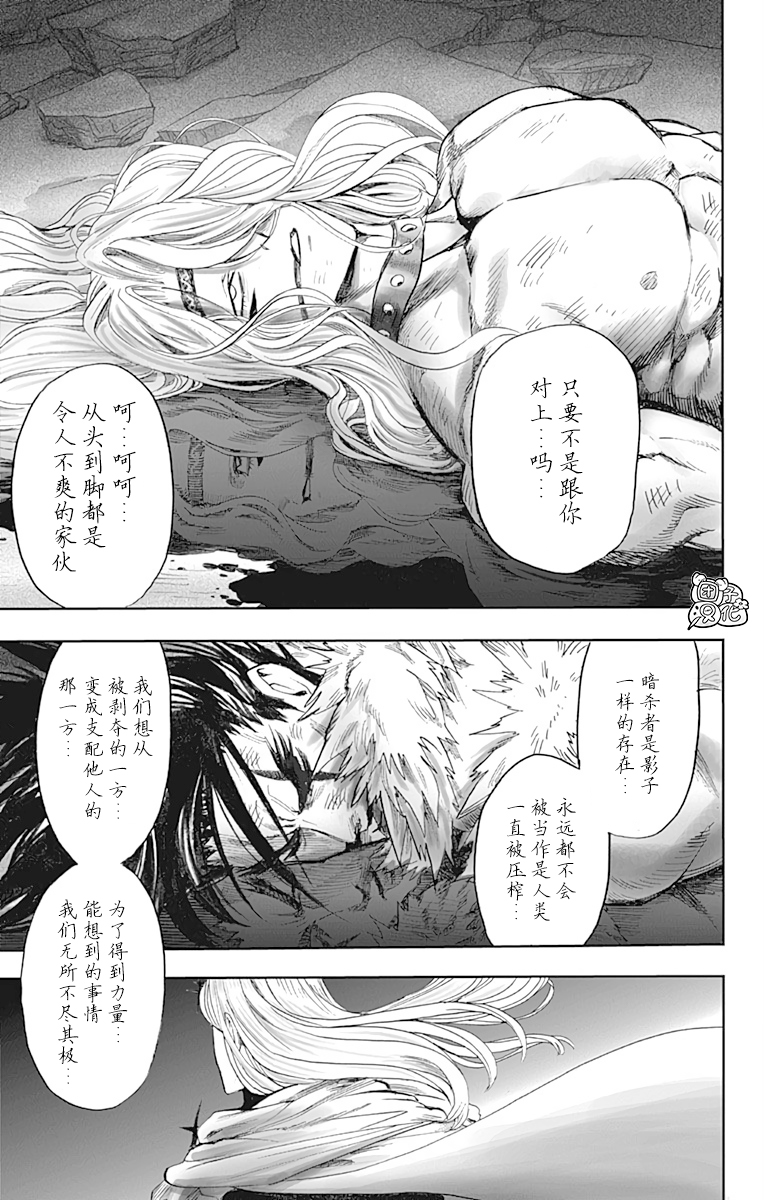 一拳超人韩漫全集-第21卷无删减无遮挡章节图片 