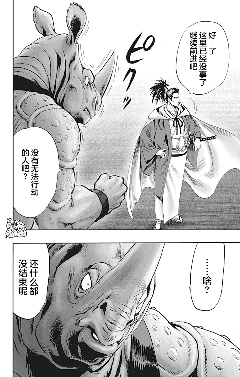 一拳超人韩漫全集-第21卷无删减无遮挡章节图片 