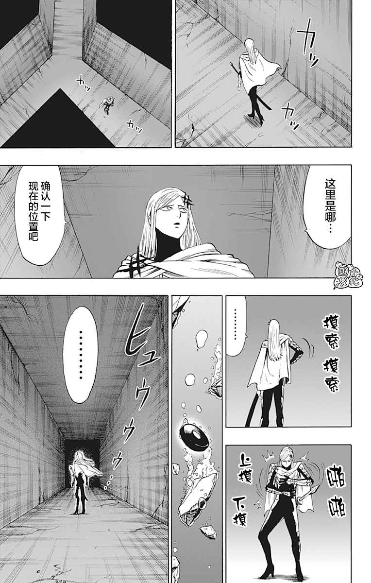 一拳超人韩漫全集-第21卷无删减无遮挡章节图片 