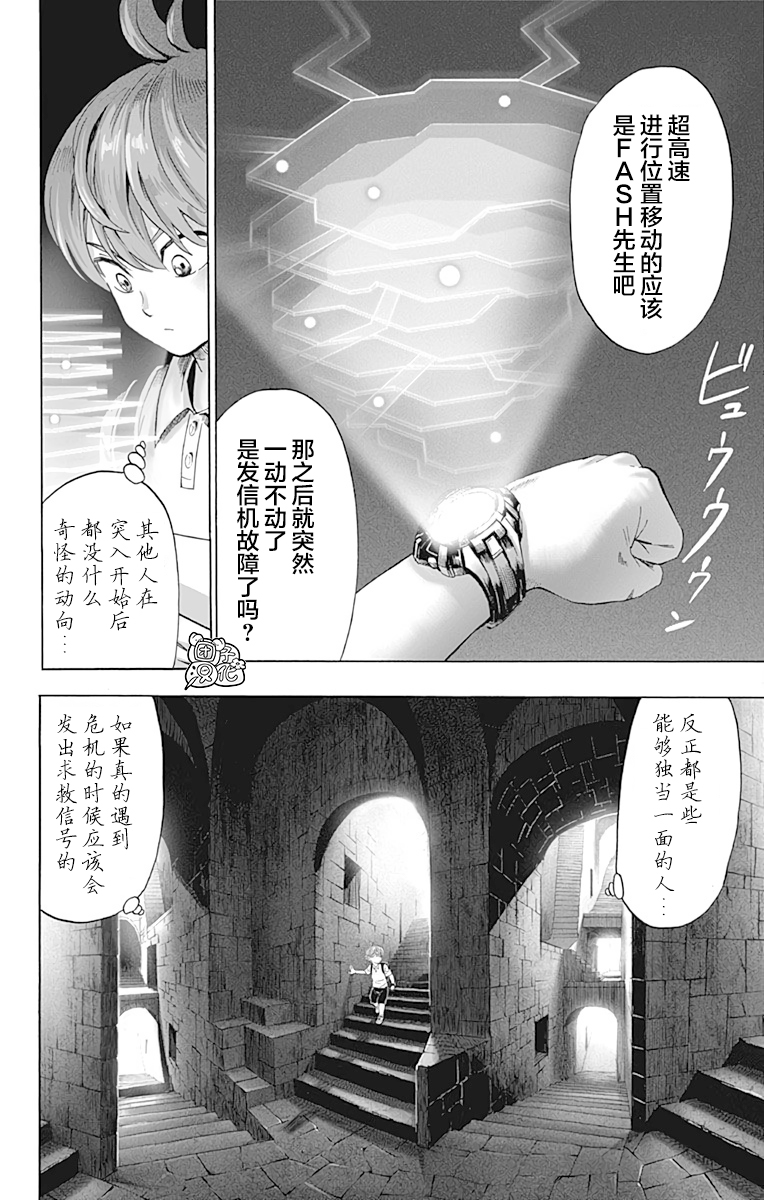 一拳超人韩漫全集-第21卷无删减无遮挡章节图片 