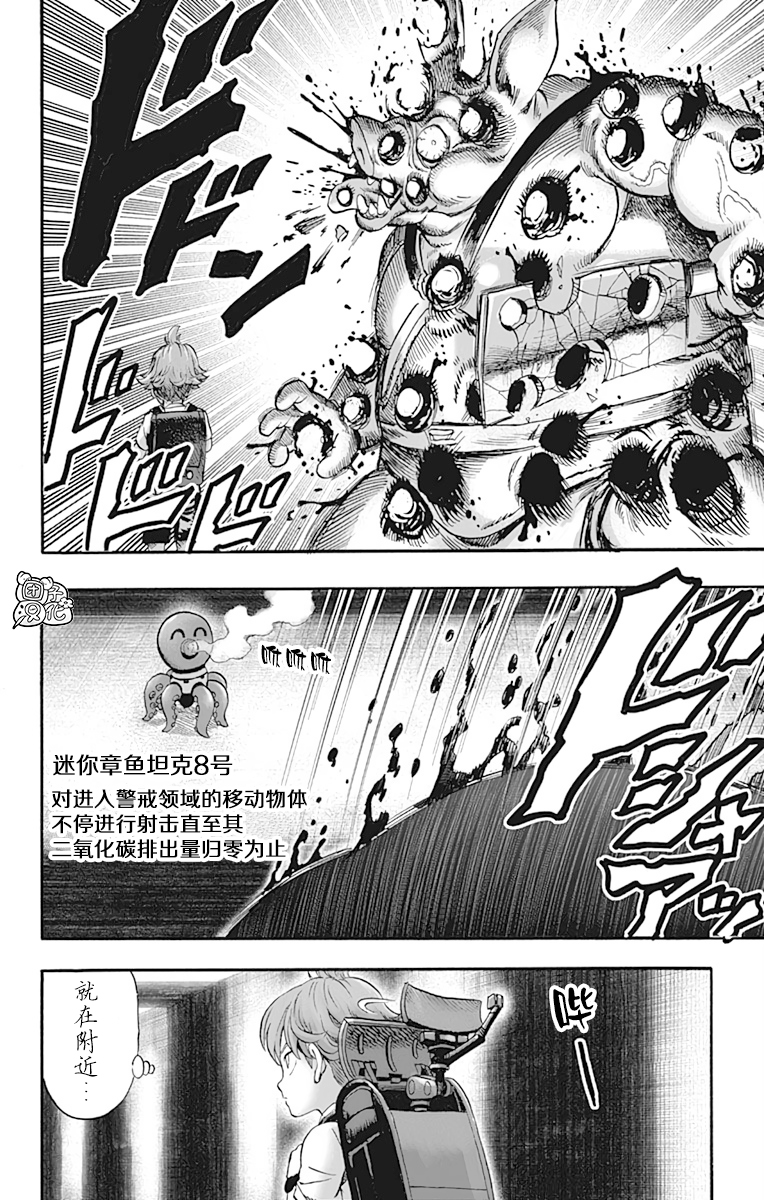 一拳超人韩漫全集-第21卷无删减无遮挡章节图片 