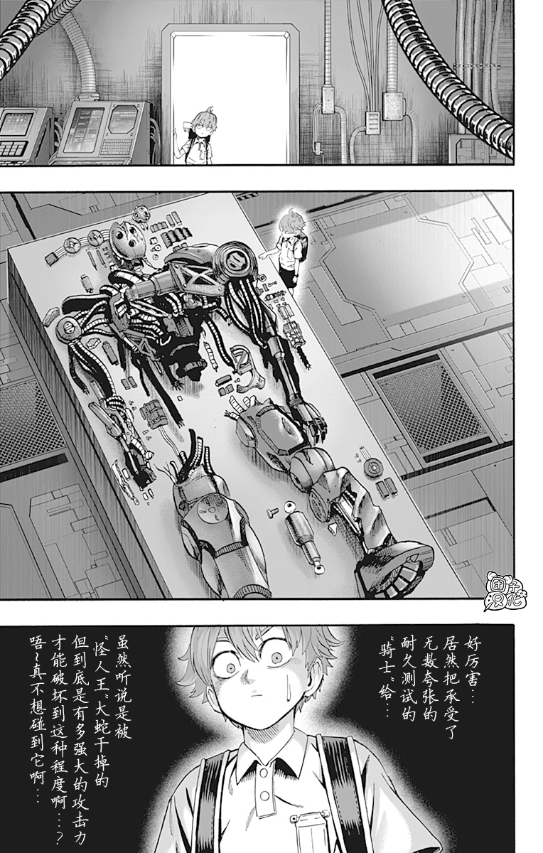 一拳超人韩漫全集-第21卷无删减无遮挡章节图片 