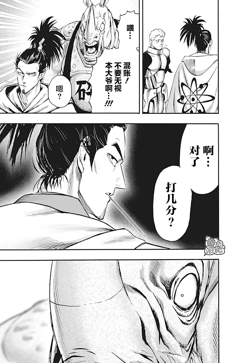一拳超人韩漫全集-第21卷无删减无遮挡章节图片 