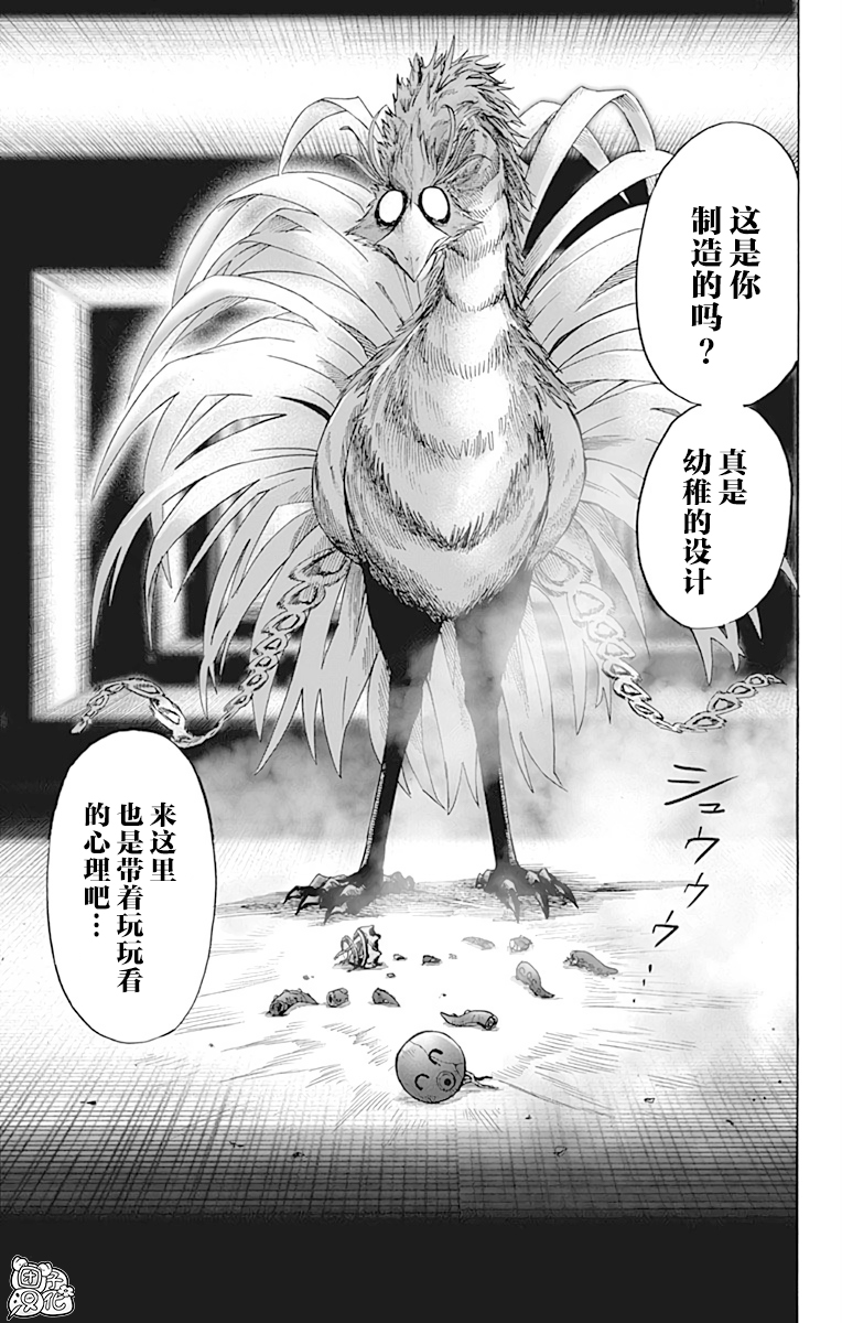 一拳超人韩漫全集-第21卷无删减无遮挡章节图片 