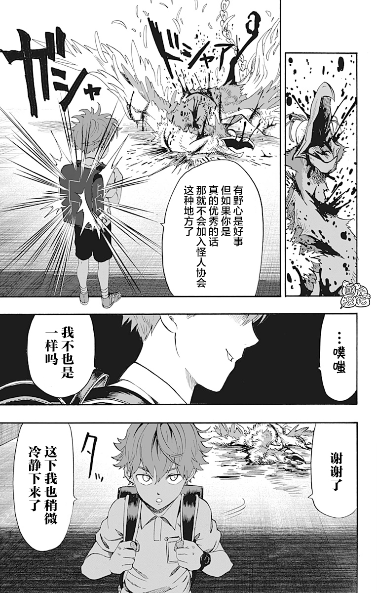 一拳超人韩漫全集-第21卷无删减无遮挡章节图片 