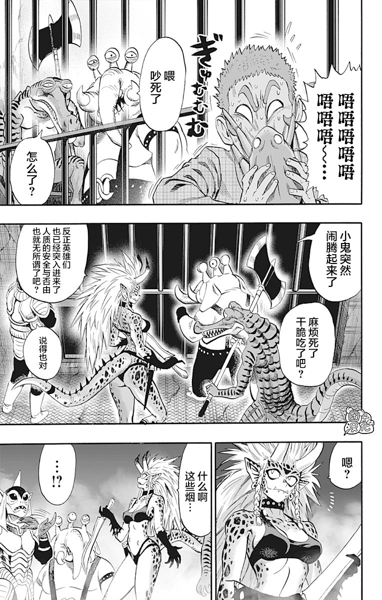 一拳超人韩漫全集-第21卷无删减无遮挡章节图片 