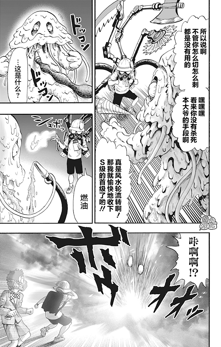 一拳超人韩漫全集-第21卷无删减无遮挡章节图片 