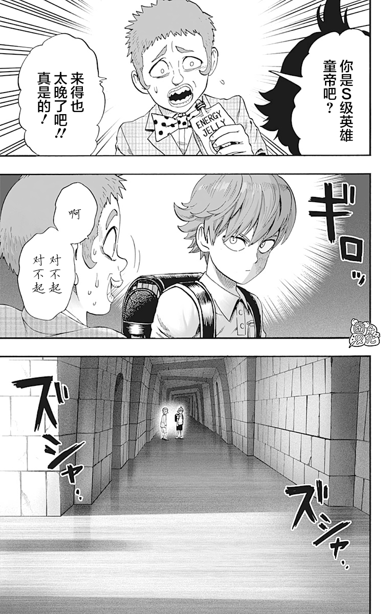 一拳超人韩漫全集-第21卷无删减无遮挡章节图片 