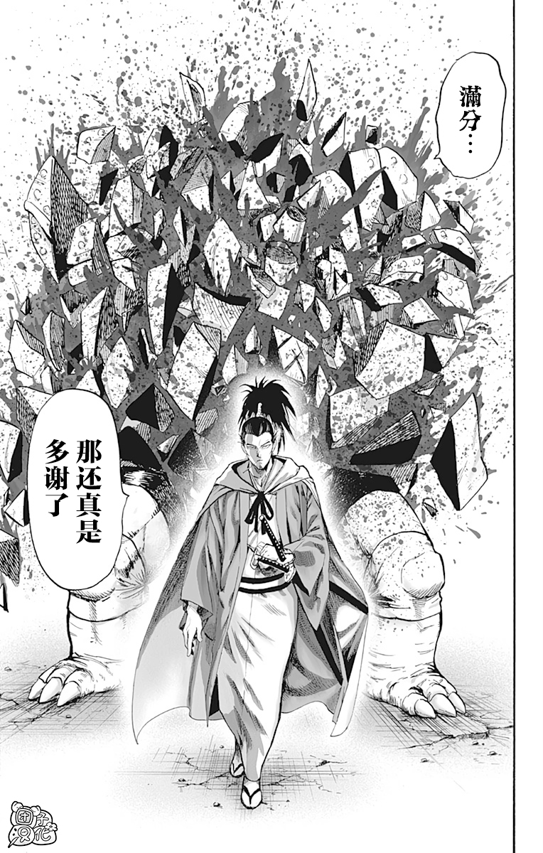 一拳超人韩漫全集-第21卷无删减无遮挡章节图片 