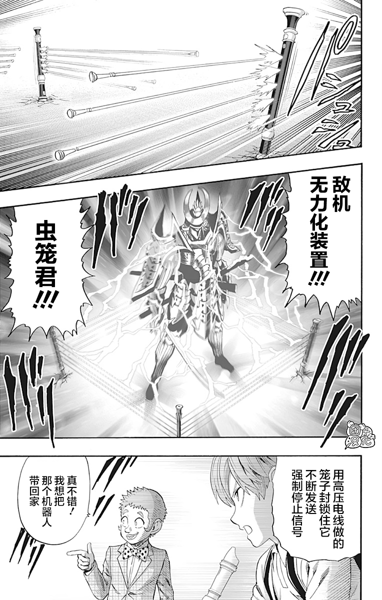 一拳超人韩漫全集-第21卷无删减无遮挡章节图片 