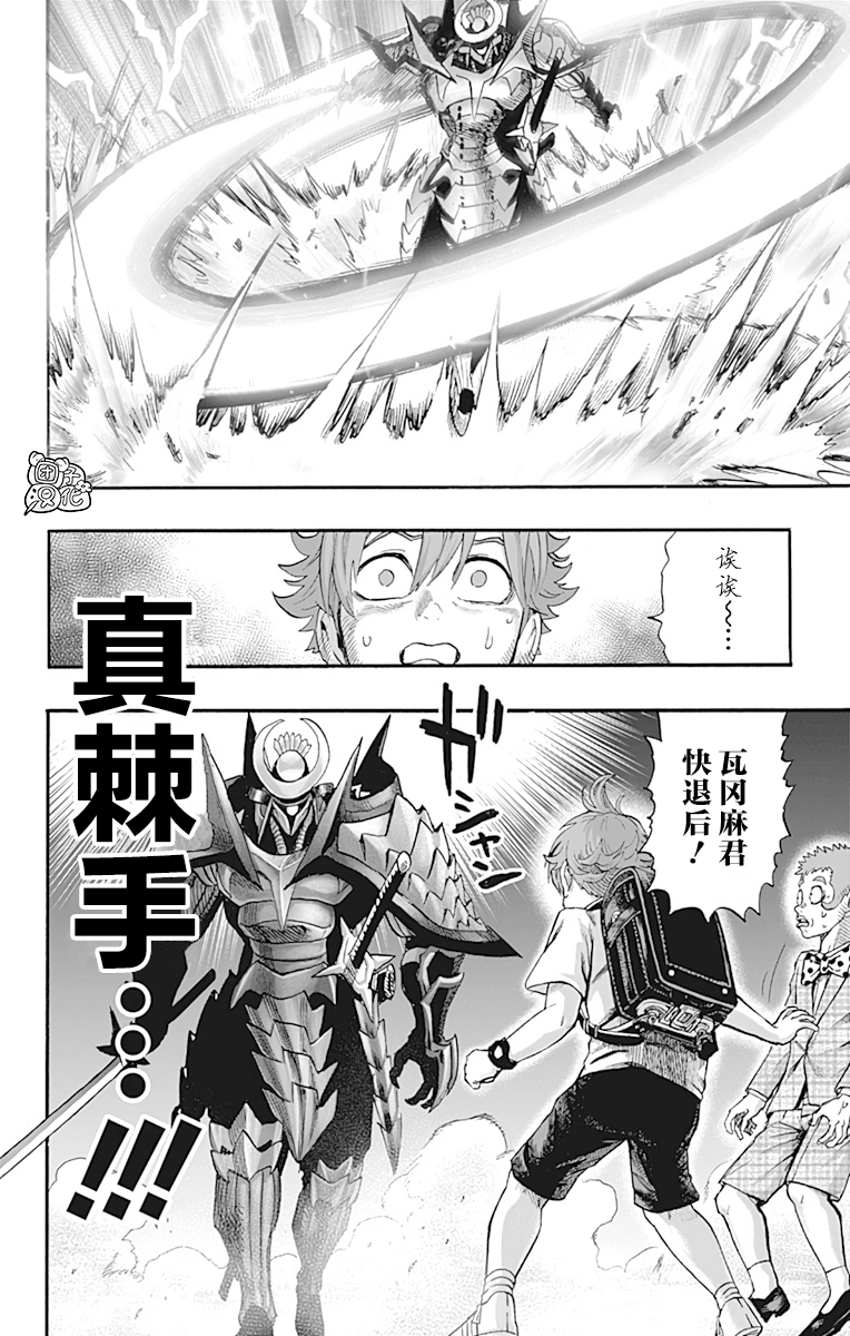 一拳超人韩漫全集-第21卷无删减无遮挡章节图片 