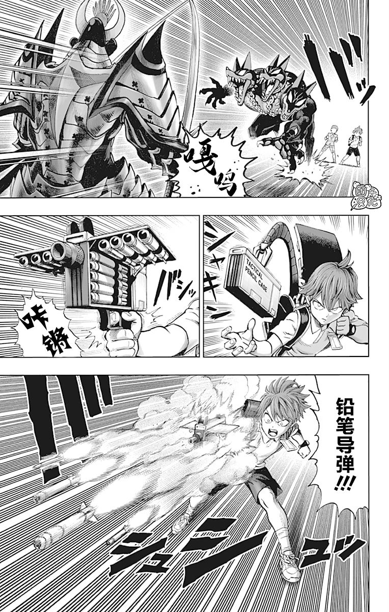 一拳超人韩漫全集-第21卷无删减无遮挡章节图片 