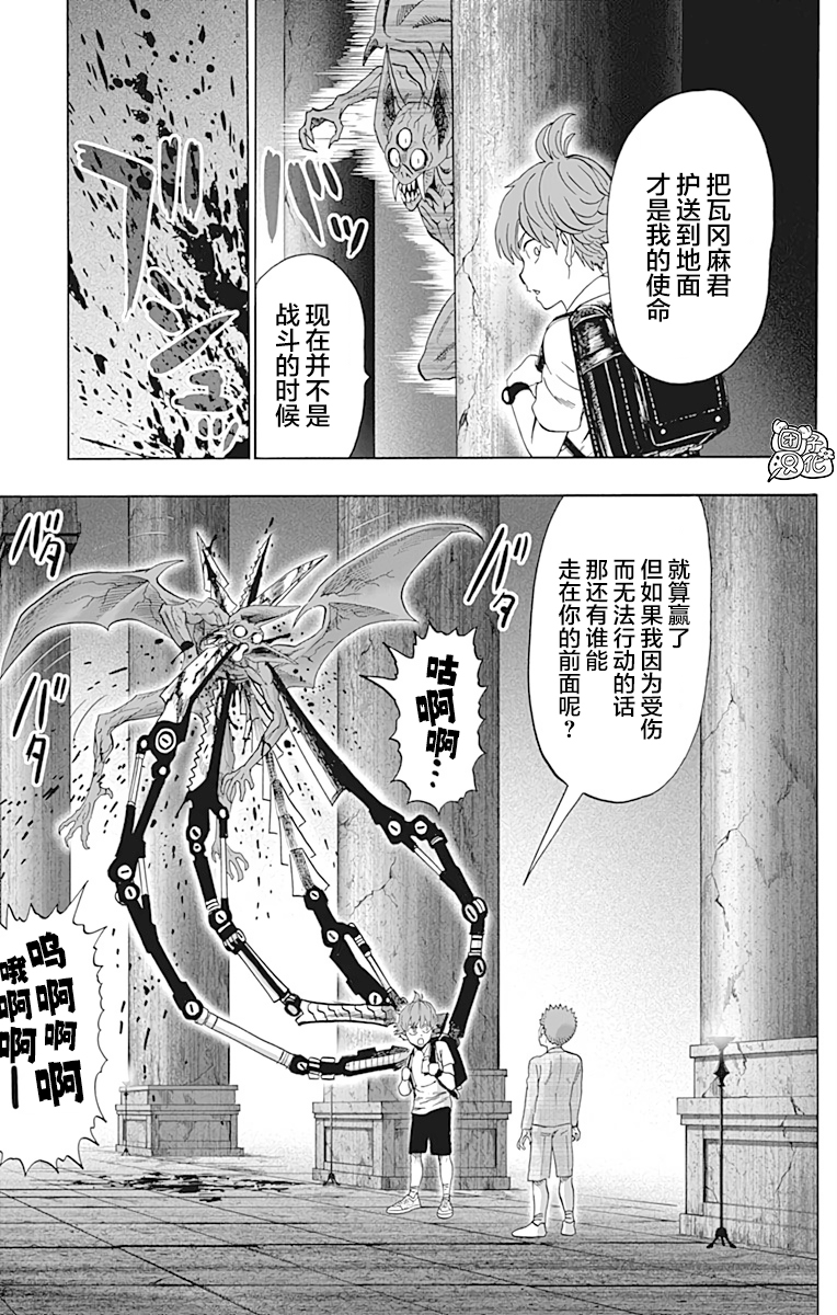 一拳超人韩漫全集-第21卷无删减无遮挡章节图片 