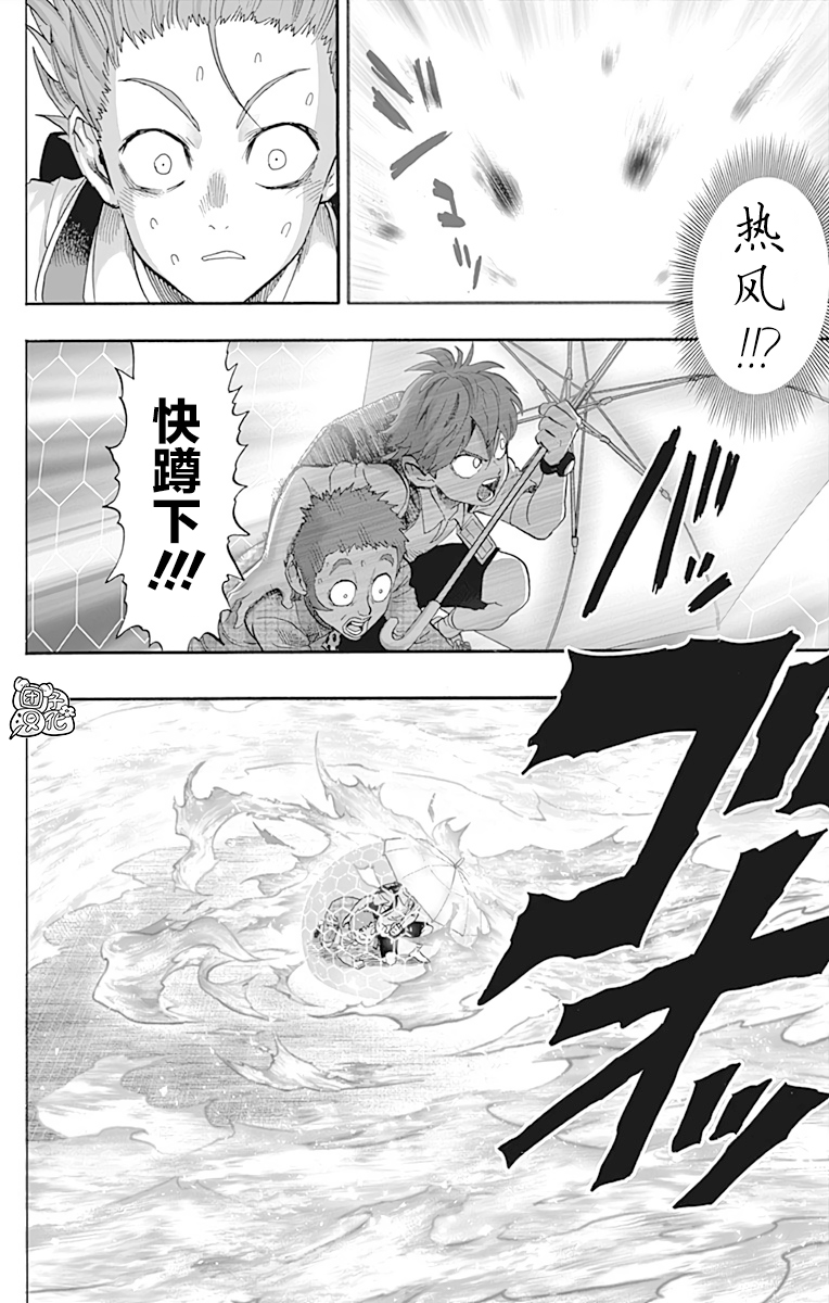 一拳超人韩漫全集-第21卷无删减无遮挡章节图片 