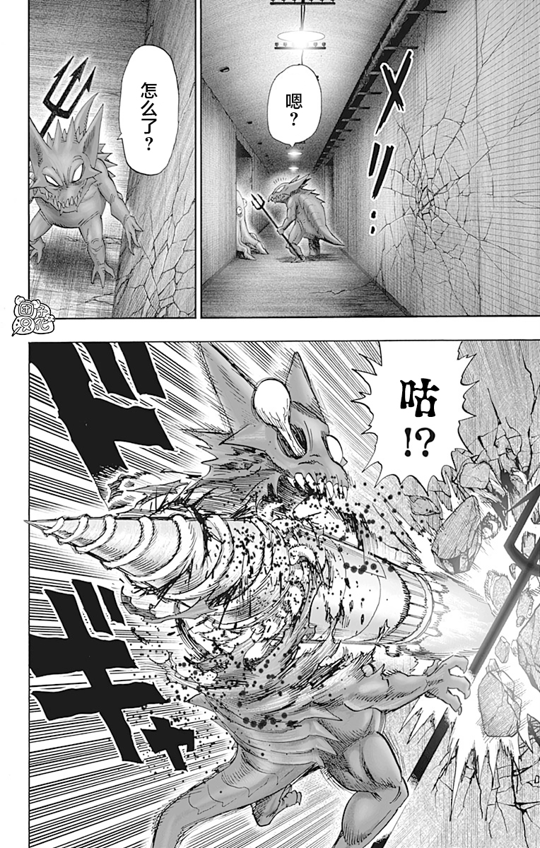 一拳超人韩漫全集-第21卷无删减无遮挡章节图片 