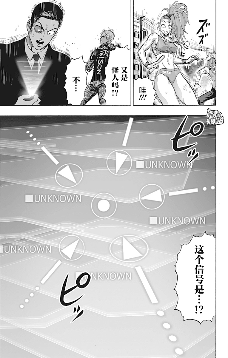 一拳超人韩漫全集-第21卷无删减无遮挡章节图片 