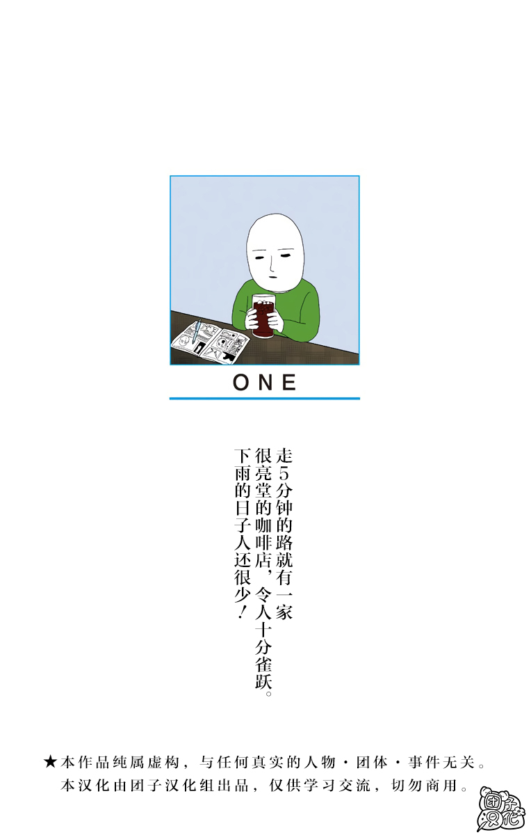一拳超人韩漫全集-第21卷无删减无遮挡章节图片 