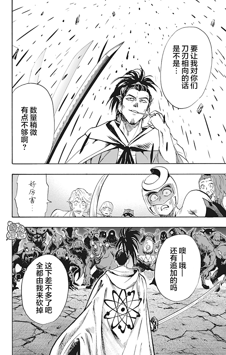 一拳超人韩漫全集-第21卷无删减无遮挡章节图片 
