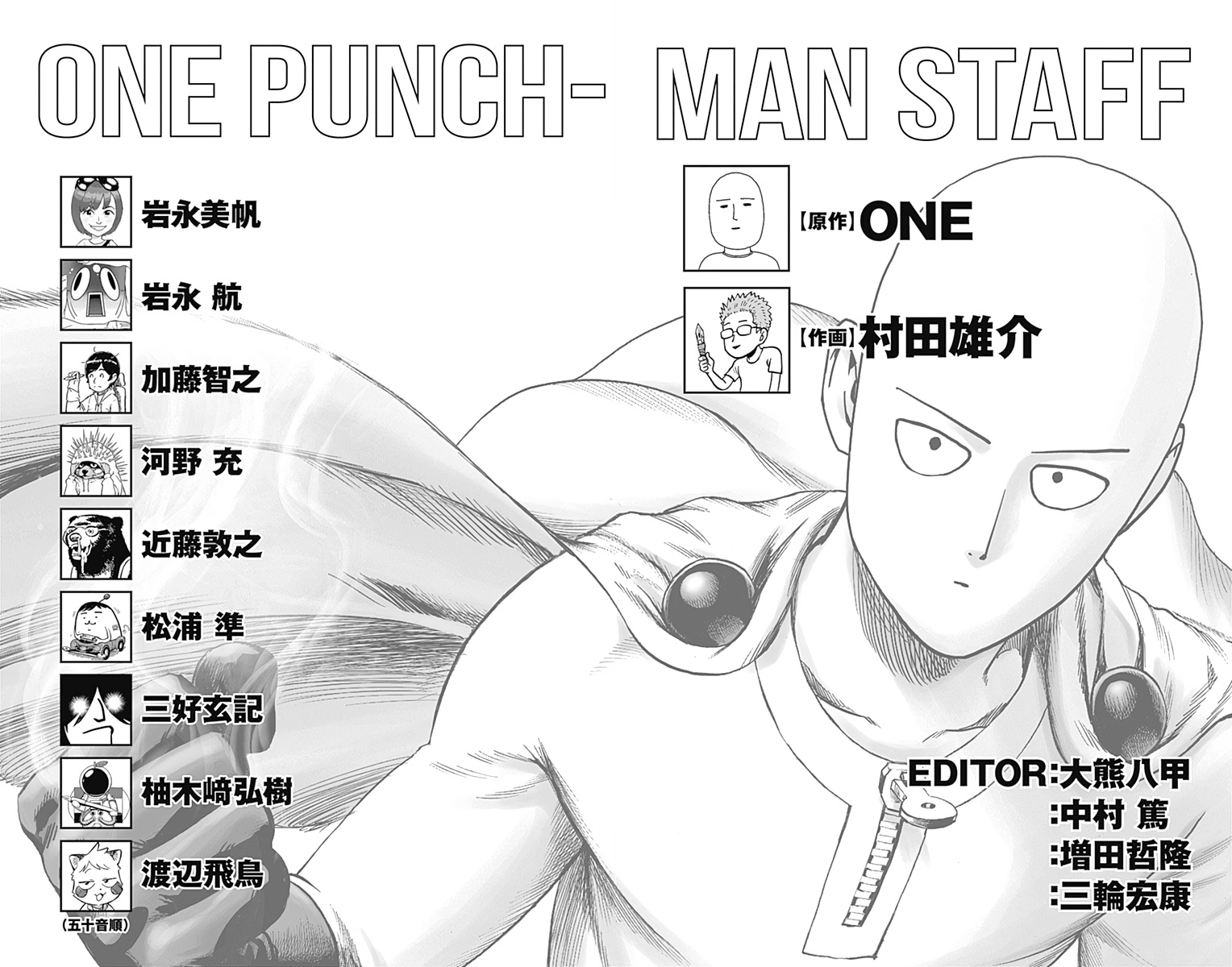 一拳超人韩漫全集-第21卷无删减无遮挡章节图片 