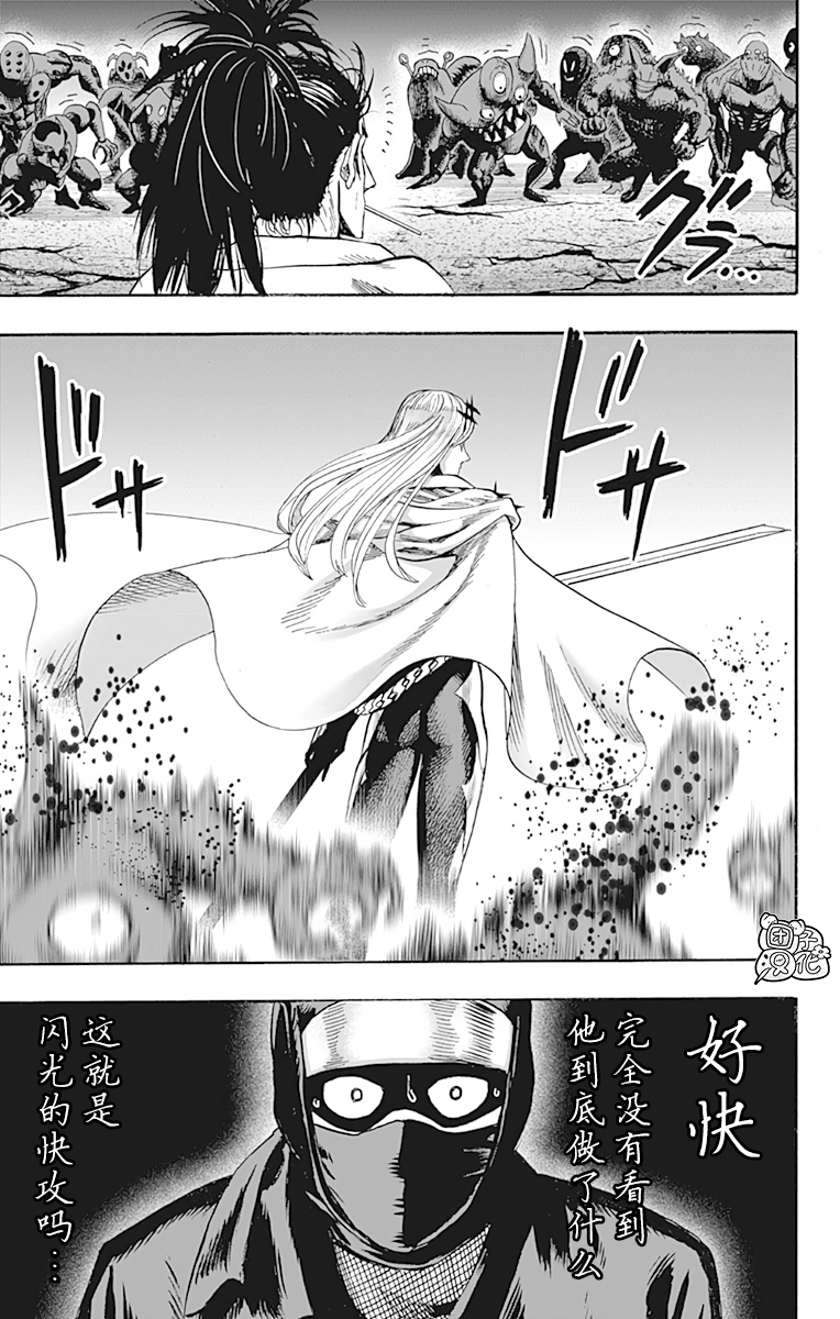 一拳超人韩漫全集-第21卷无删减无遮挡章节图片 