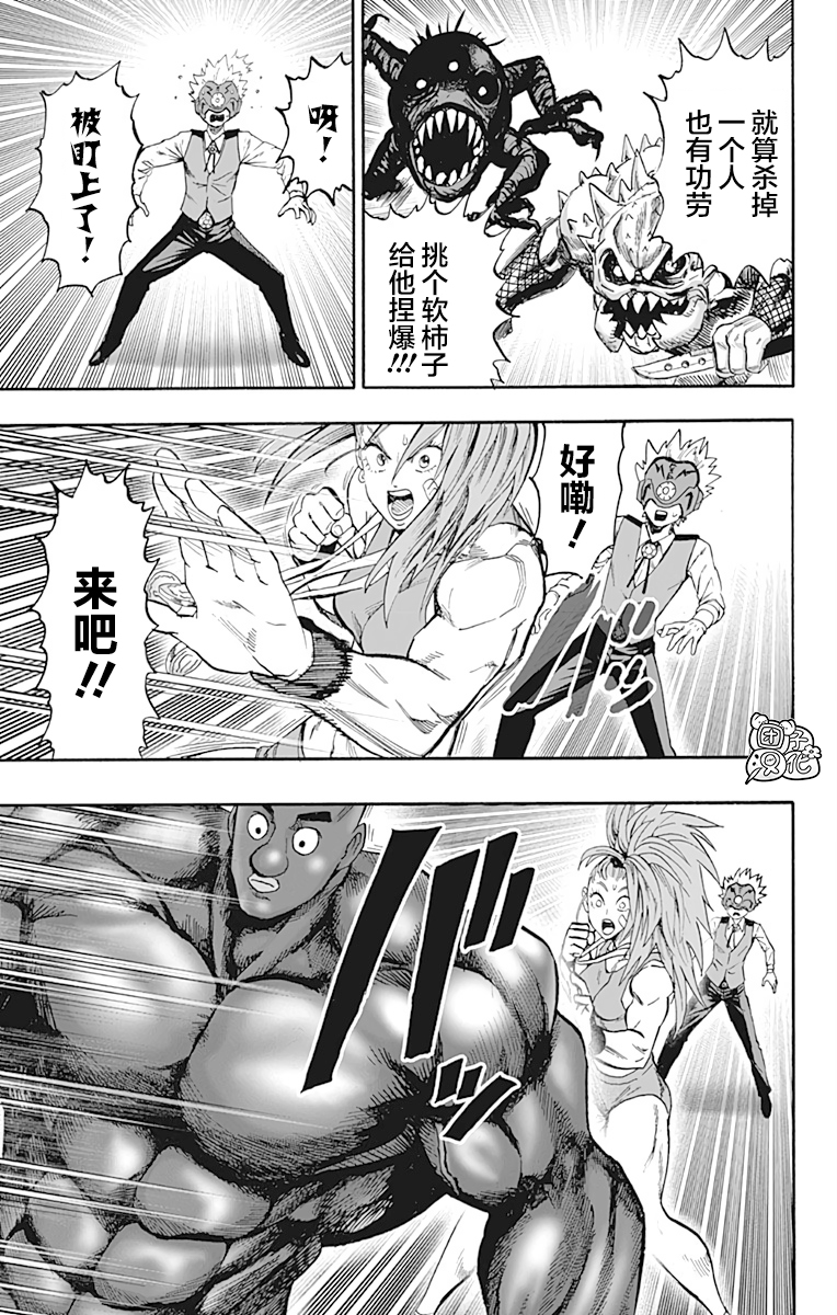 一拳超人韩漫全集-第21卷无删减无遮挡章节图片 