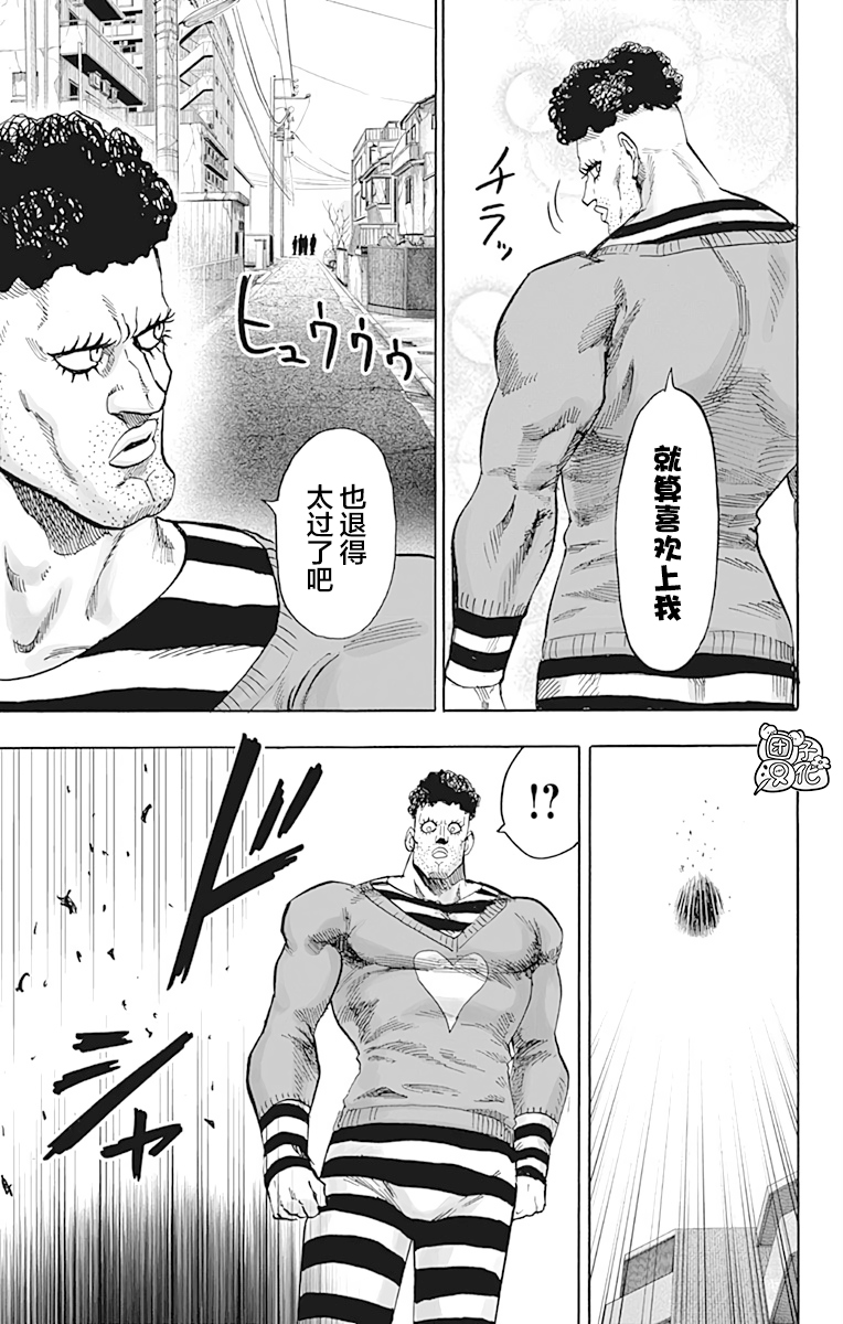 一拳超人韩漫全集-第21卷无删减无遮挡章节图片 