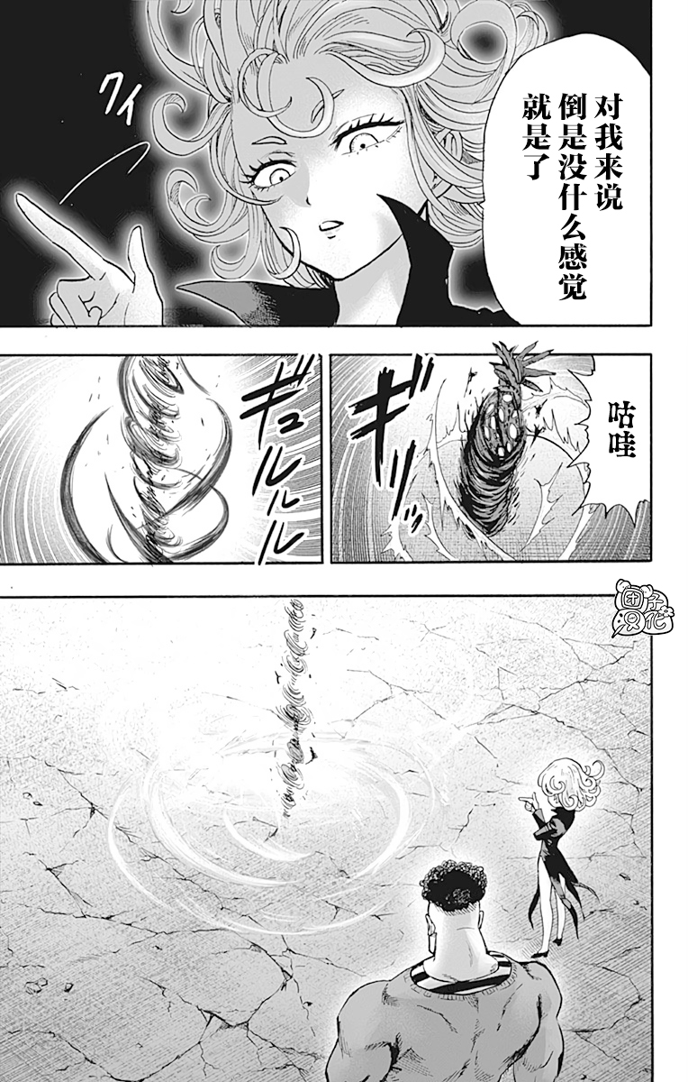 一拳超人韩漫全集-第21卷无删减无遮挡章节图片 