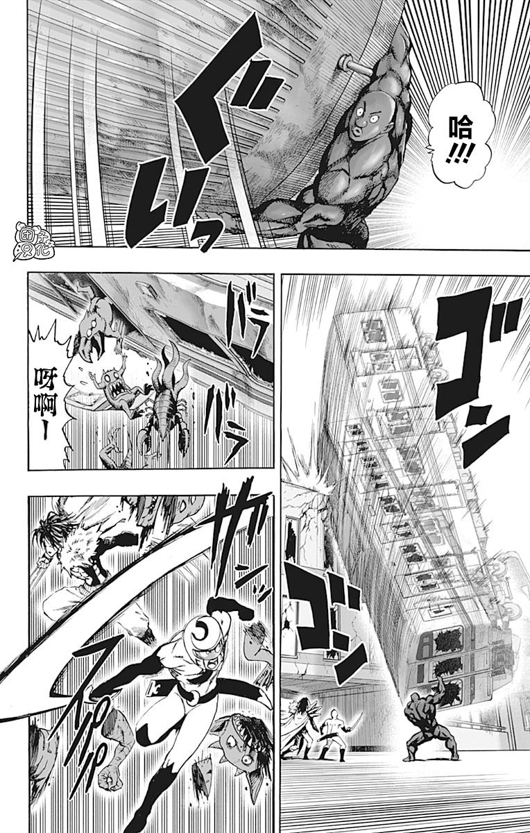 一拳超人韩漫全集-第21卷无删减无遮挡章节图片 