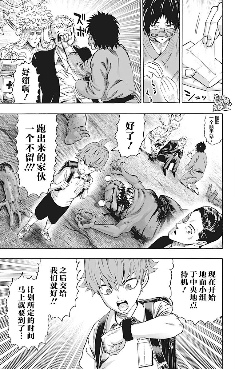 一拳超人韩漫全集-第21卷无删减无遮挡章节图片 