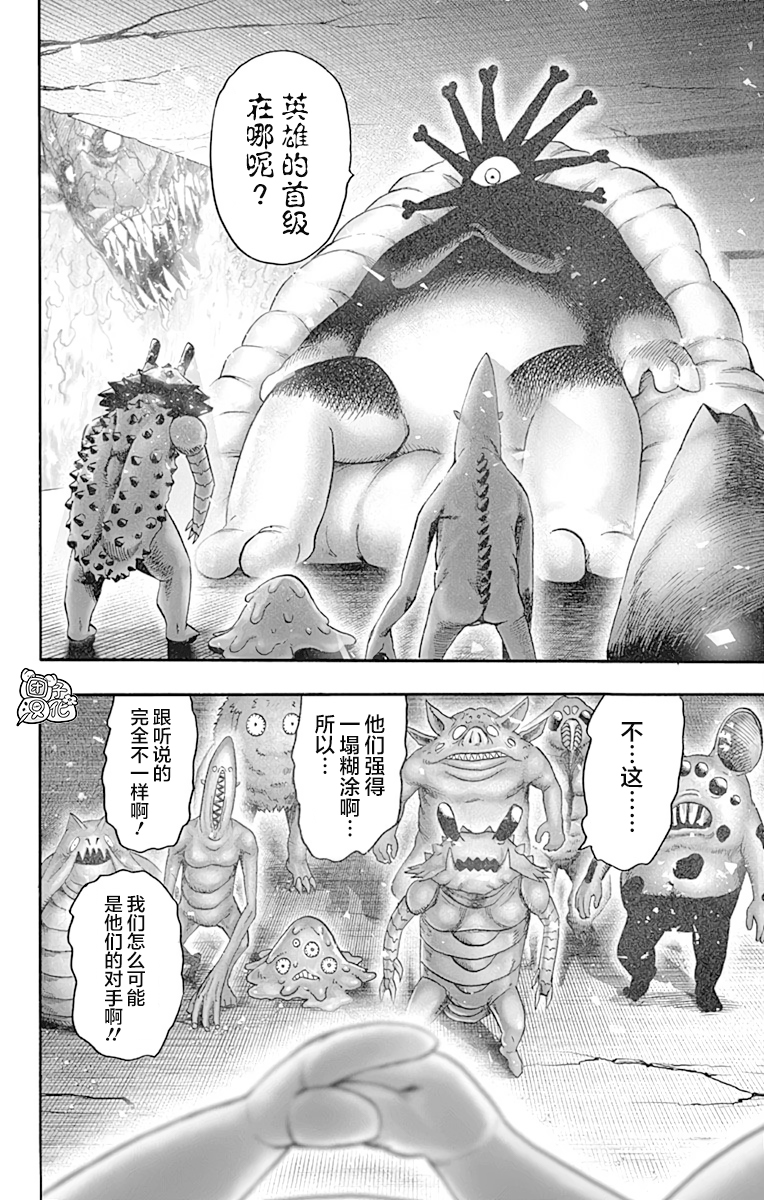 一拳超人韩漫全集-第21卷无删减无遮挡章节图片 