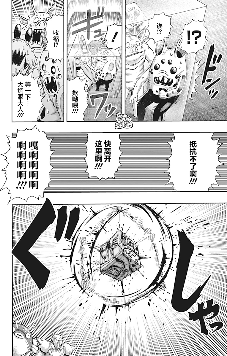 一拳超人韩漫全集-第21卷无删减无遮挡章节图片 