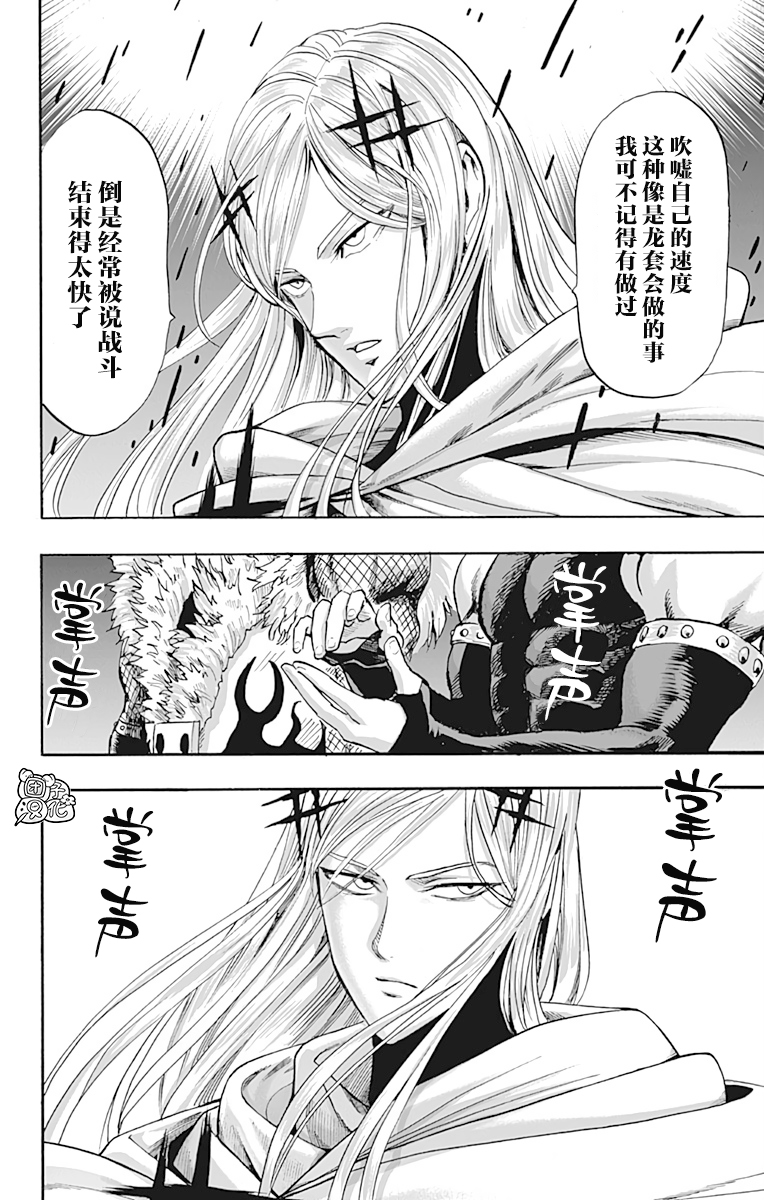 一拳超人韩漫全集-第21卷无删减无遮挡章节图片 