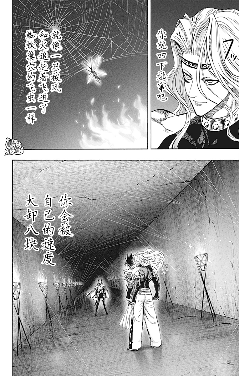 一拳超人韩漫全集-第21卷无删减无遮挡章节图片 