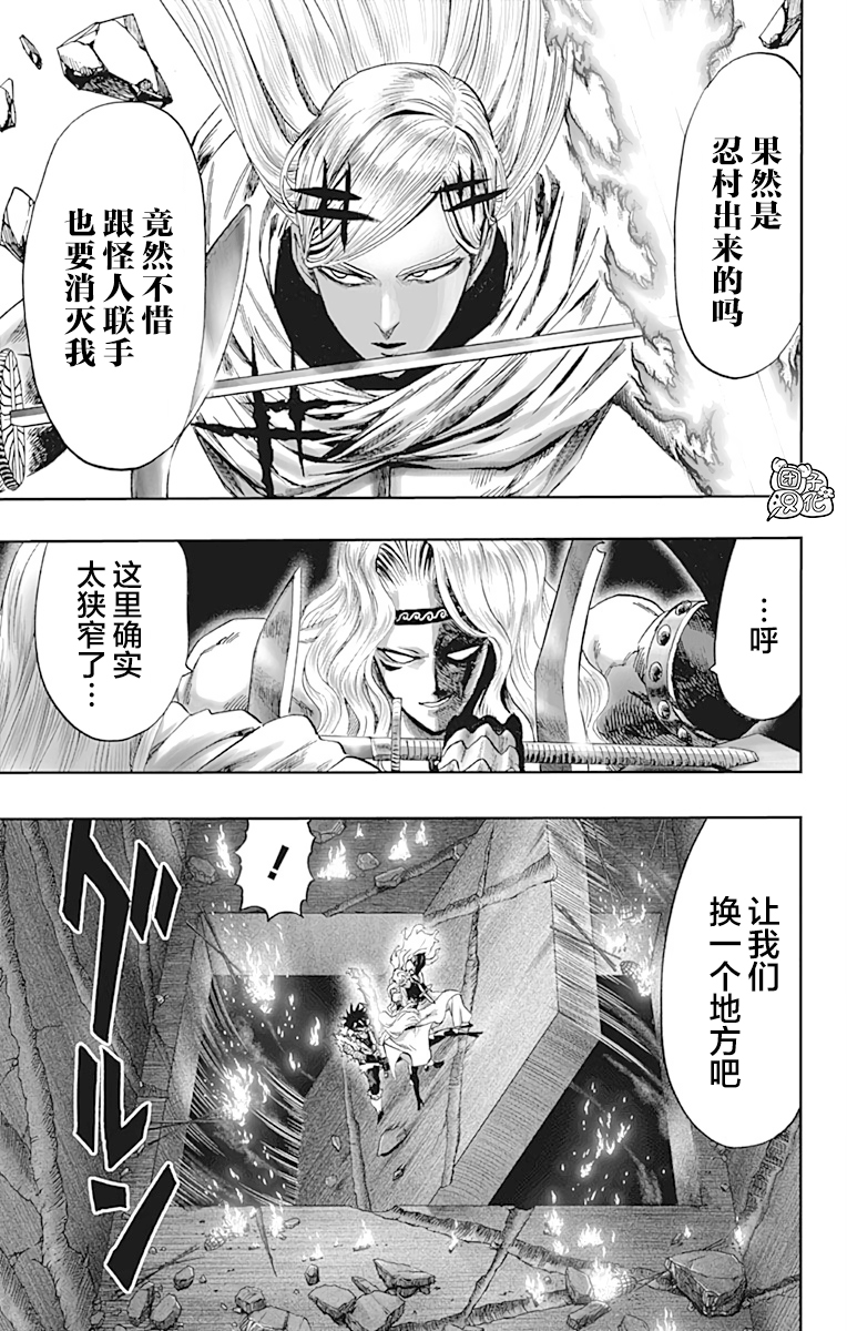 一拳超人韩漫全集-第21卷无删减无遮挡章节图片 
