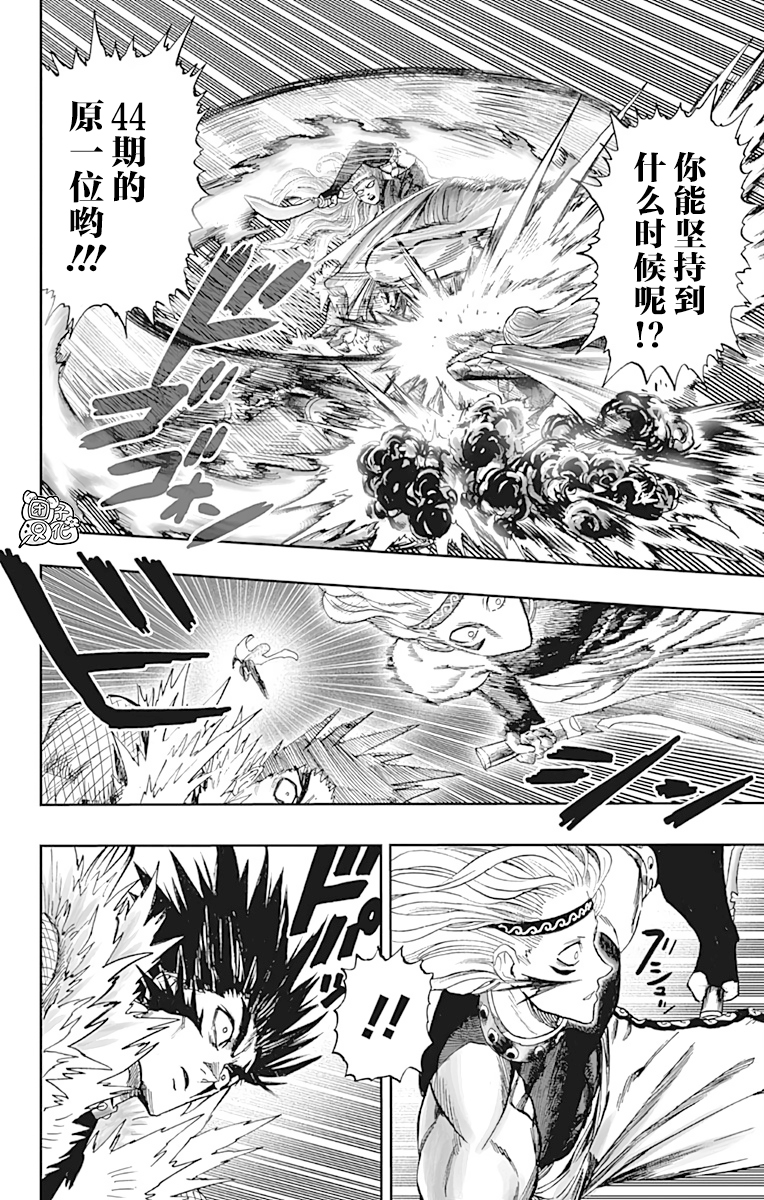 一拳超人韩漫全集-第21卷无删减无遮挡章节图片 