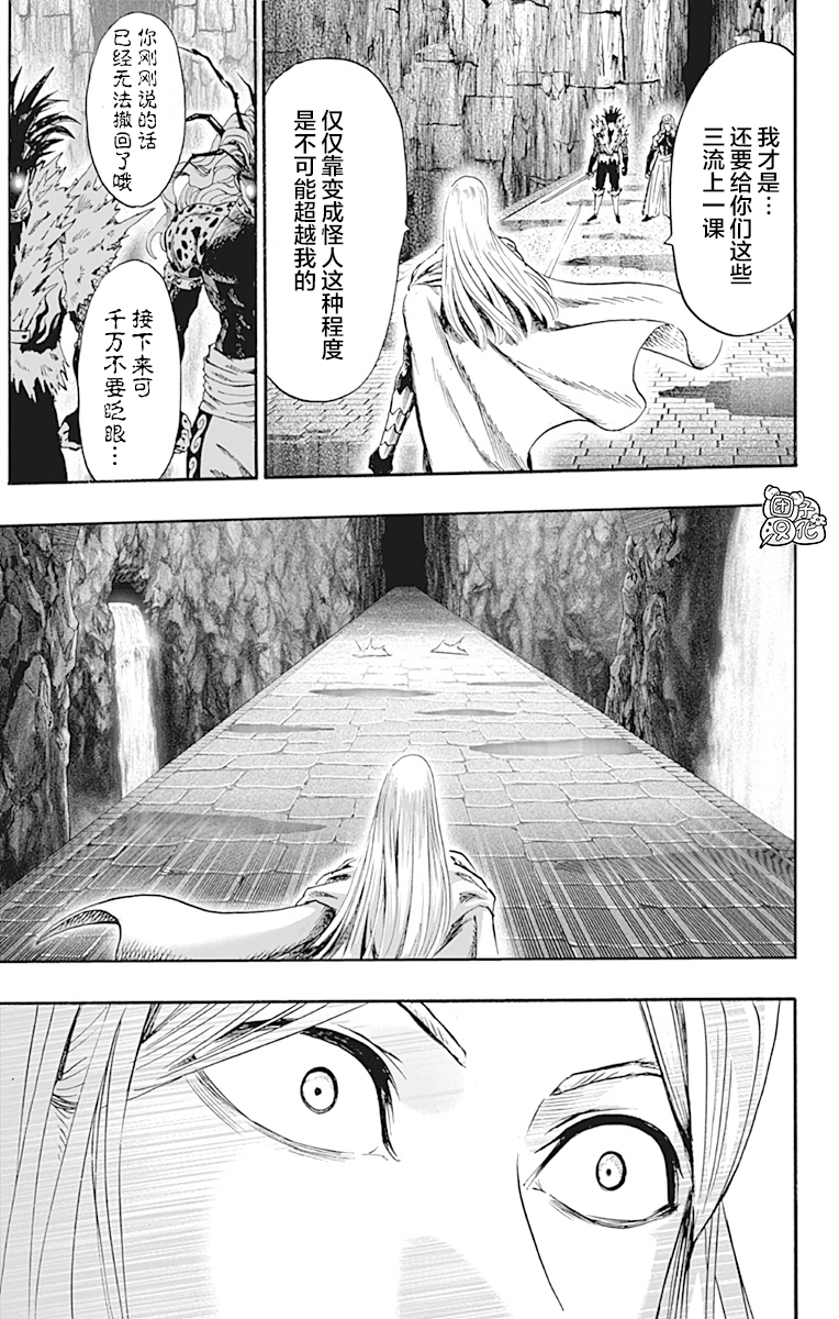 一拳超人韩漫全集-第21卷无删减无遮挡章节图片 