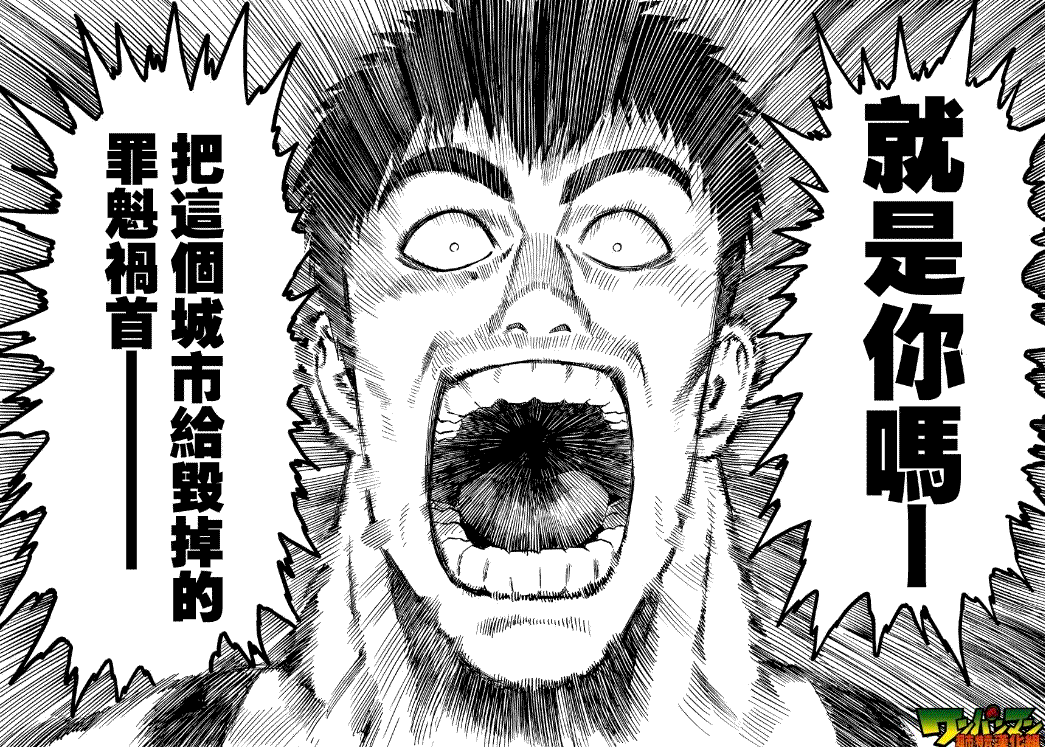 一拳超人韩漫全集-第27话 声无删减无遮挡章节图片 