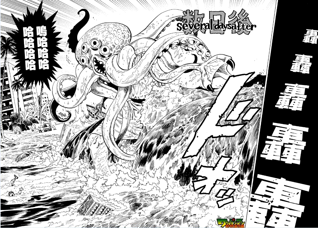一拳超人韩漫全集-第27话 声无删减无遮挡章节图片 