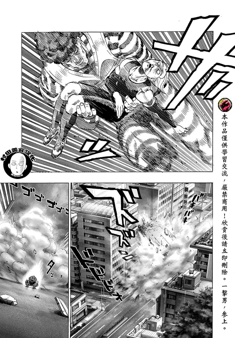 一拳超人韩漫全集-第28话 海里来的威胁无删减无遮挡章节图片 