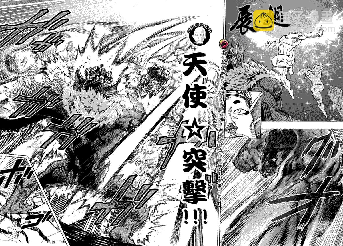 一拳超人韩漫全集-第29话无删减无遮挡章节图片 