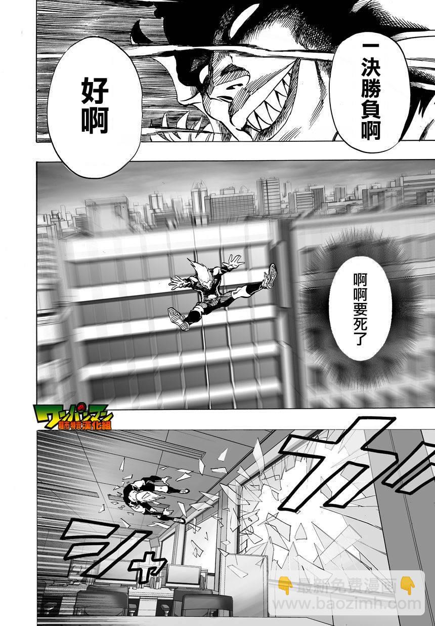 一拳超人韩漫全集-第30话 深海王无删减无遮挡章节图片 