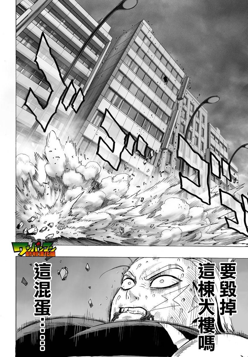 一拳超人韩漫全集-第30话 深海王无删减无遮挡章节图片 