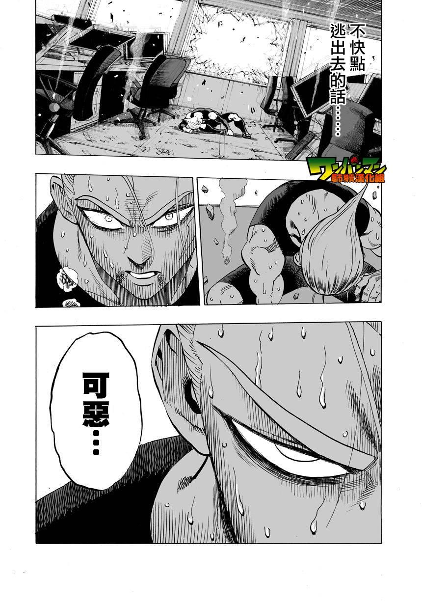 一拳超人韩漫全集-第30话 深海王无删减无遮挡章节图片 