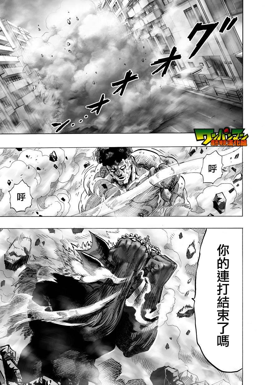 一拳超人韩漫全集-第30话 深海王无删减无遮挡章节图片 