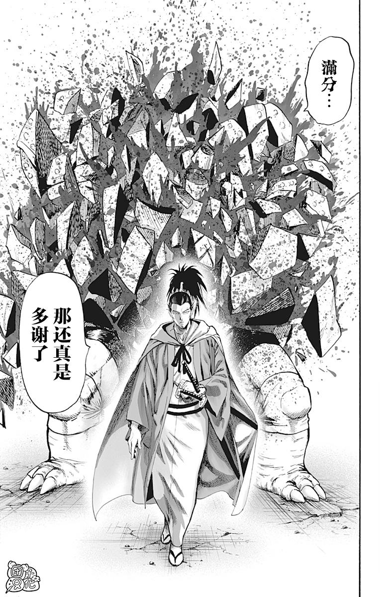 一拳超人韩漫全集-第22卷无删减无遮挡章节图片 