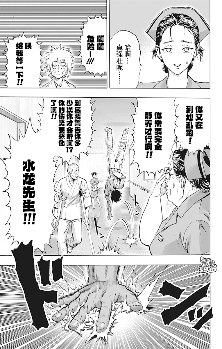 一拳超人韩漫全集-第22卷无删减无遮挡章节图片 