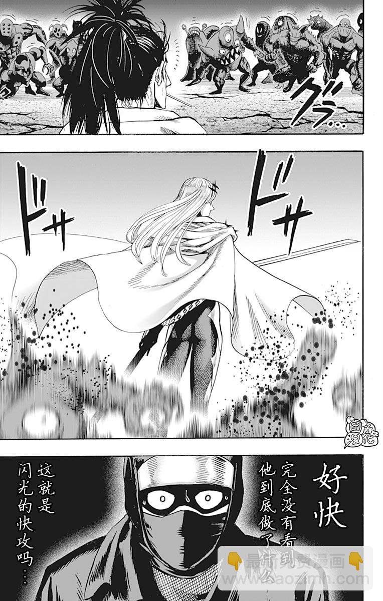 一拳超人韩漫全集-第22卷无删减无遮挡章节图片 
